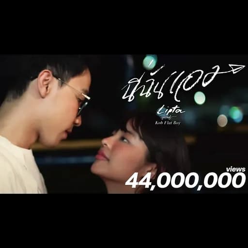 นี่ฉันเอง