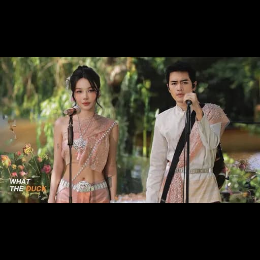 นาฬิกาทราย (SPECIAL VERSION)
