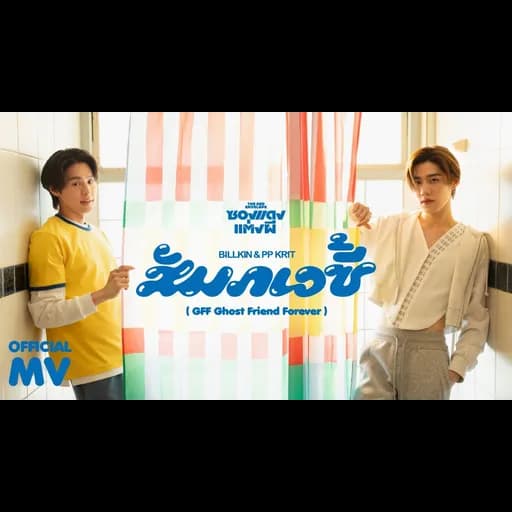 สัมภเวซี้