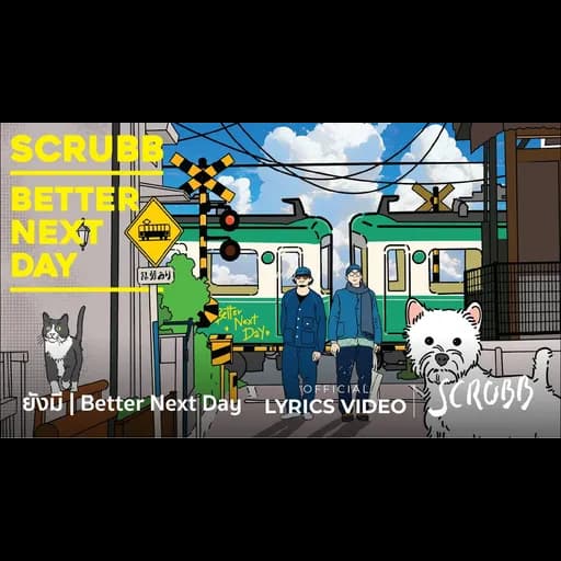 ยังมี (Better Next Day)