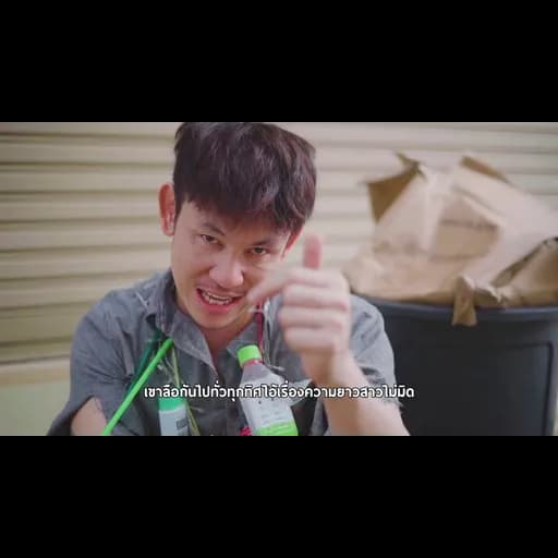 ใหญ่เท่าแขนเป็นแฟนได้ไหม