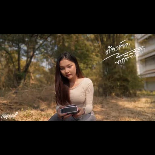 ต้องเจ็บทุกทีที่มีรัก