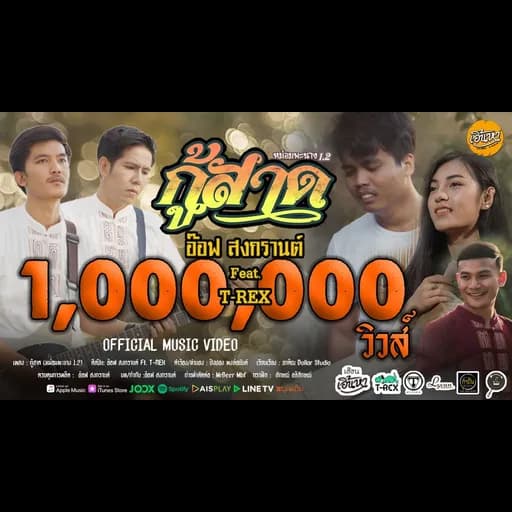 กู้สาด