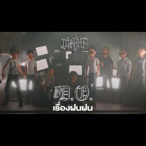 เรื่องฝนฝน