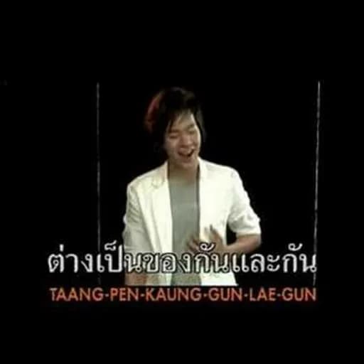 ซารังอินกาโย (Perhaps Love)