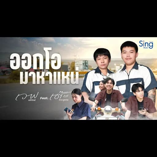 ออกโอมาหาแหน่