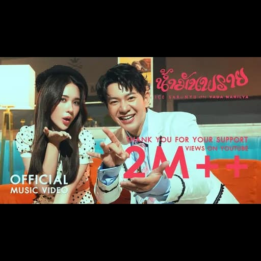 น้ำมันพราย