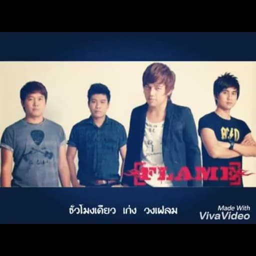 ชั่วโมงเดียว
