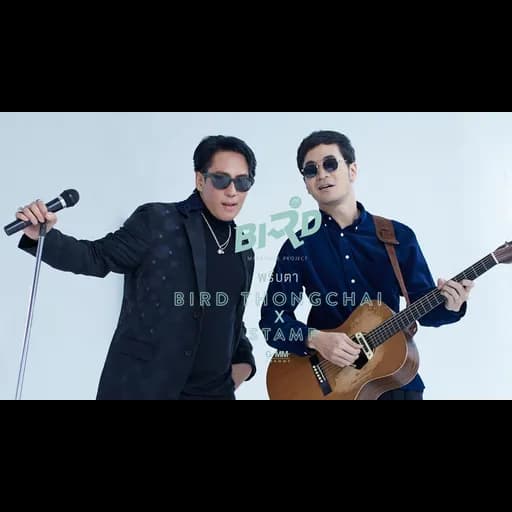 พริบตา