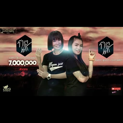 ธาตุแท้