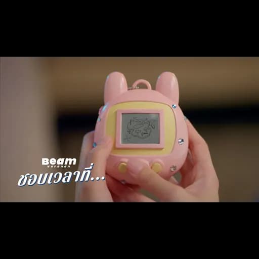 ชอบเวลาที่...