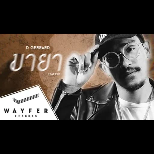 มายา