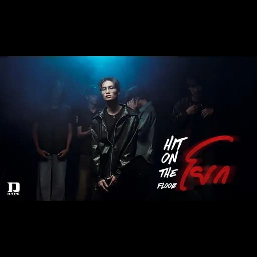 โยก (HOTF)