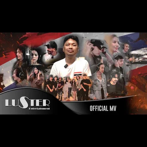 ทหารกล้า