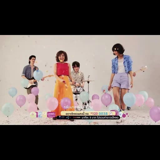 ความหวาน (Sweet)