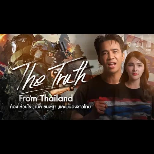 The Truth From Thailand