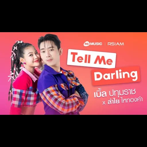 Tell Me Darling