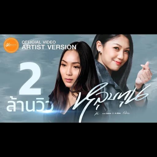 หลุบทุน