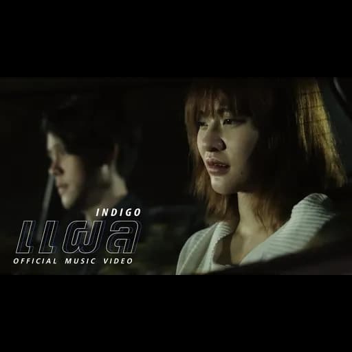 แผล