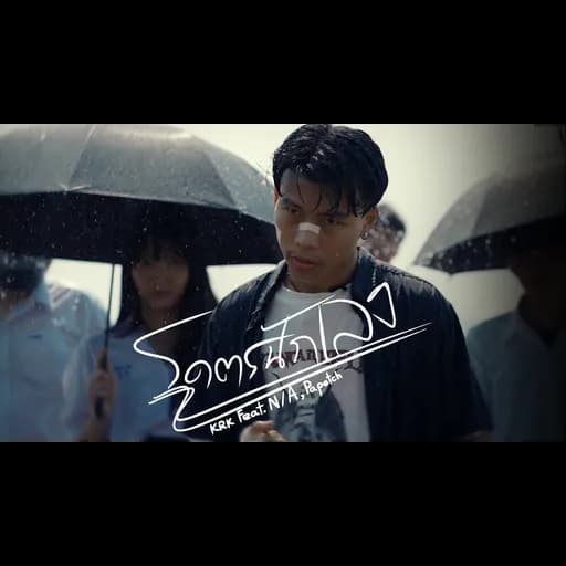 โคตรนักเลง