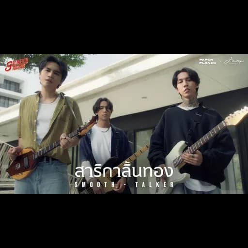 สาริกาลิ้นทอง