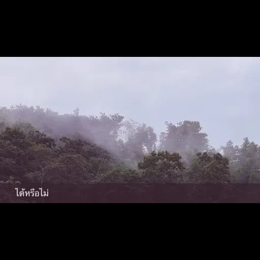 ไม่ว่าวันนั้นจะไม่สำคัญอีกแล้วเธออาจจะลืมแล้วไม่คิดถึงกันก็ไม่เป็นไร