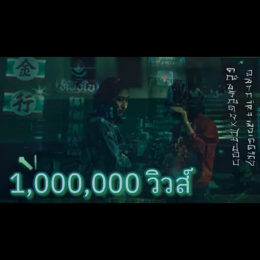 อยากลืมยิ่งคิดถึง