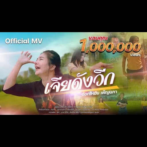 เจียดังวีก