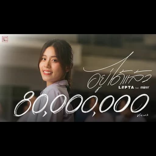 อยู่ได้แล้ว