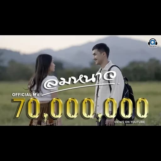 ลมหนาว
