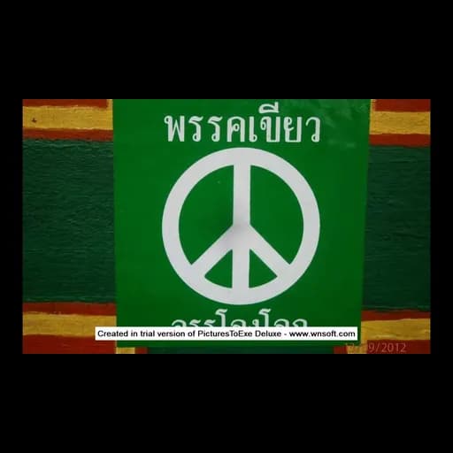 พรรคเขียว