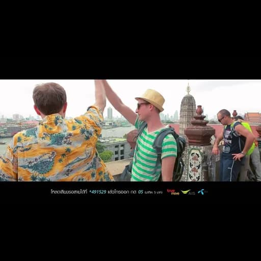 ผมรักเมืองไทย