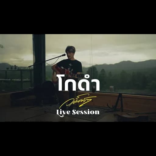 โกดำ