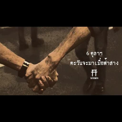 หัวใจเสรี