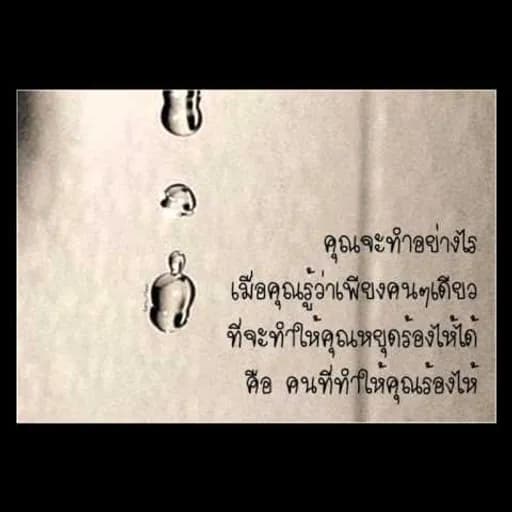 ผู้ชายร้องไห้