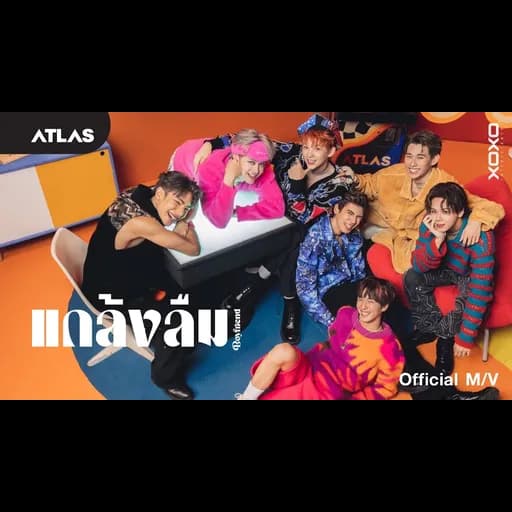 แกล้งลืม(Boyfriend)