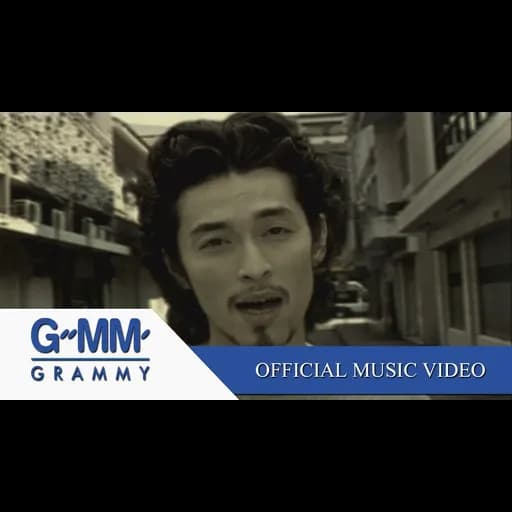 ยอมรับ