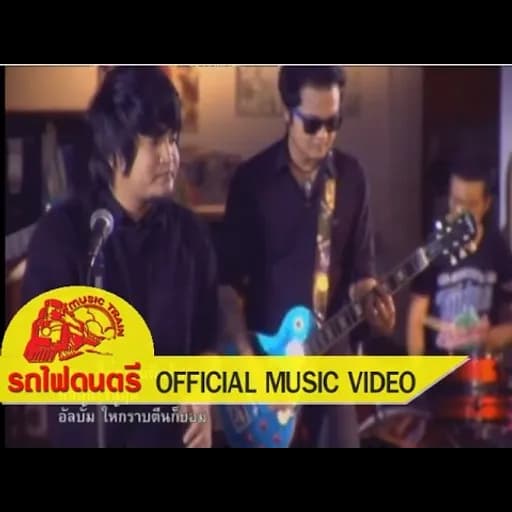 ให้กราบตีนก็ยอม