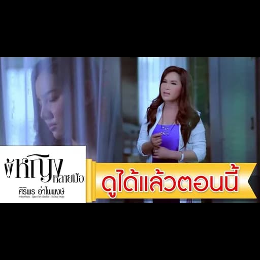 เมียบ่ได้แต่ง
