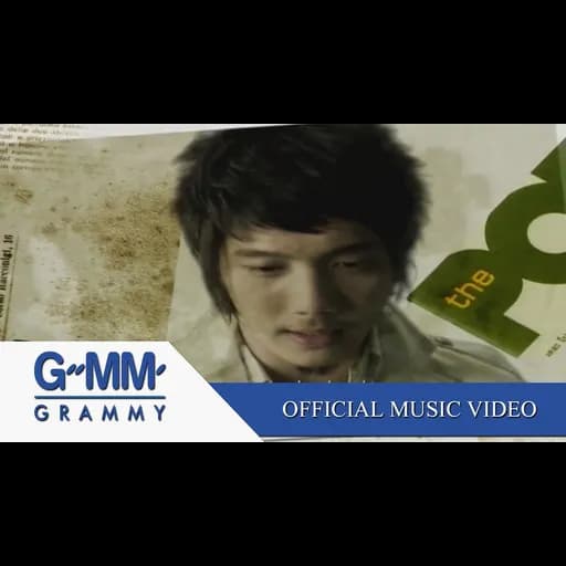 ขอบคุณที่รักกัน (Medium Version)