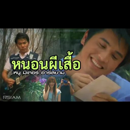 หนอนผีเสื้อ