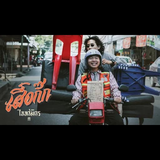 เสื้อกั๊ก