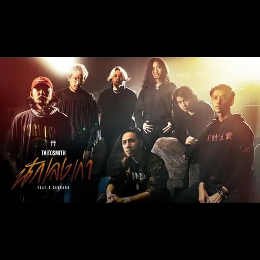 นักเลงเก่า Ost.4KINGS