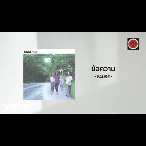 ข้อความ