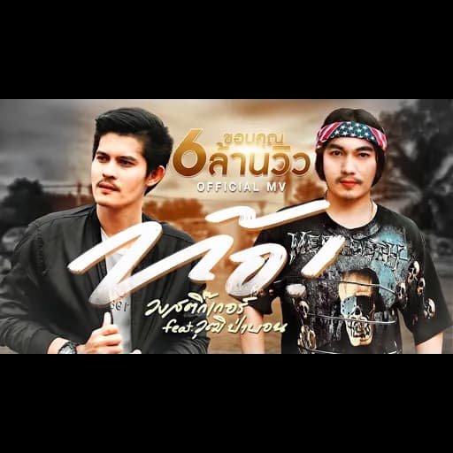 ท้อ