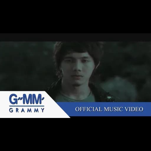 รักแท้ดูแลไม่ได้