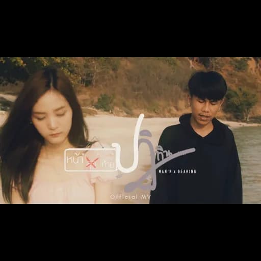 หน้าสุดท้ายของปฏิทิน