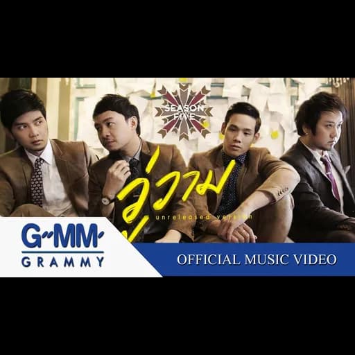 วู่วาม