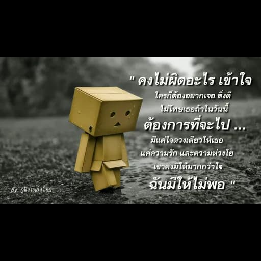 รักแท้