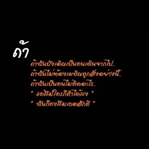 ถ้า